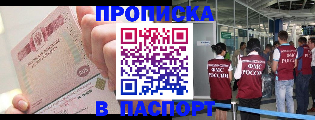 прописка от собственника в Сухом Логе