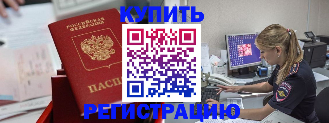 миграционный учет в Сухом Логе